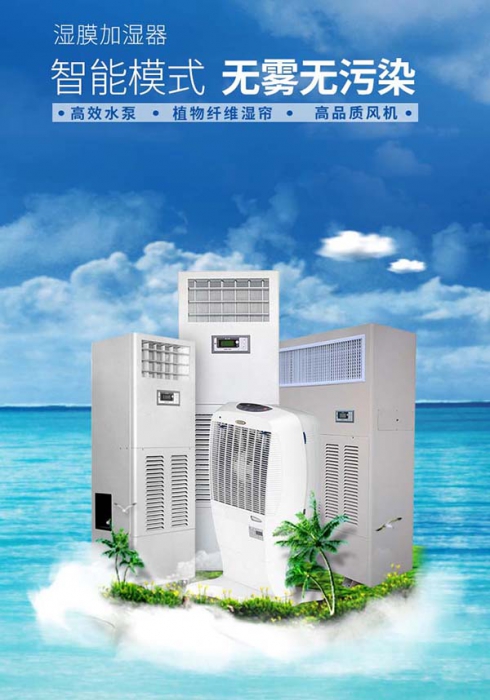 中央除濕機(jī)一機(jī)在手，讓家里充滿詩意，沒有“濕”意！