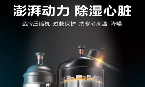 別吃了潮濕環(huán)境的虧，除濕機(jī)正確開啟方式