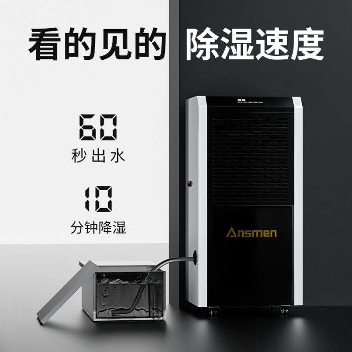 為什么別墅地下室一定要用除濕機(jī)？