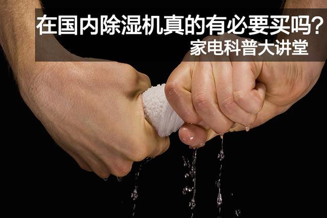 你討厭的回南天還會來嗎？