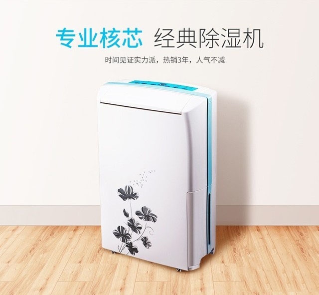 京東大數(shù)據(jù)：梅雨季不發(fā)霉，除濕機(jī)成交額增長(zhǎng)1.8倍