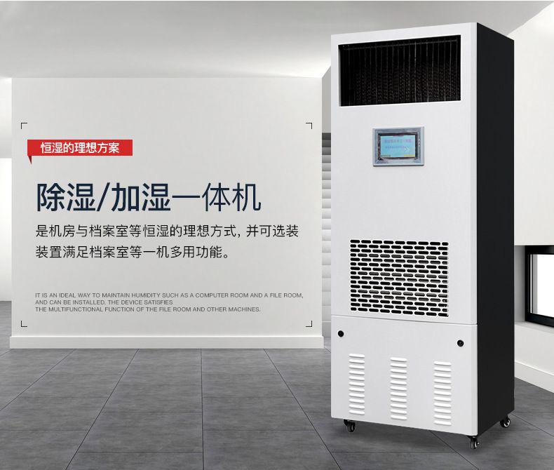 印刷廠除濕機(jī)，印刷廠濕度控制設(shè)備