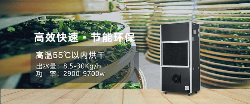 安詩(shī)曼除濕機(jī)除濕、干衣、凈化三合一