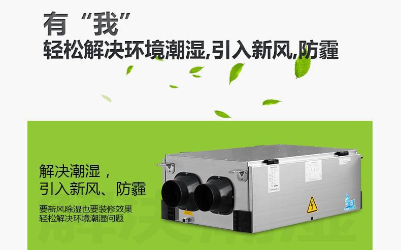安詩(shī)曼除濕機(jī)，讓你生活更安心！