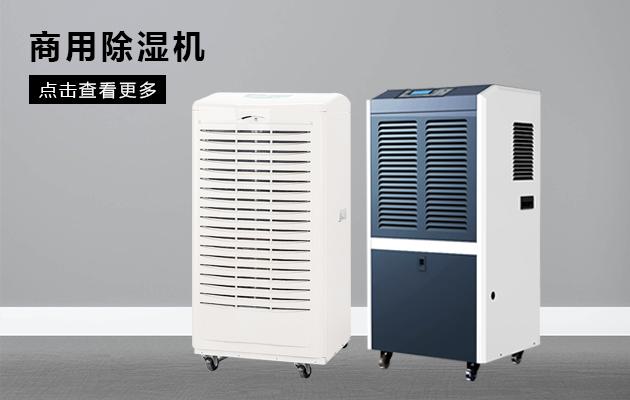 印刷工業(yè)加濕機(jī)，一次設(shè)定自動(dòng)加濕
