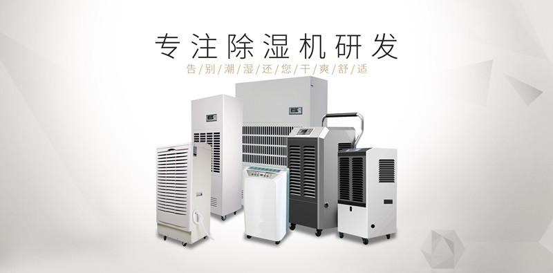 賣場怎么不見除濕機銷售了？