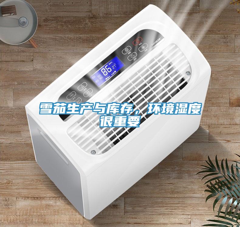 雪茄生產(chǎn)與庫存，環(huán)境濕度很重要