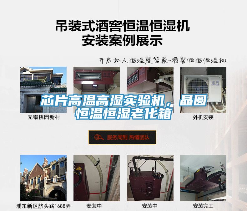 芯片高溫高濕實驗機，晶圓恒溫恒濕老化箱