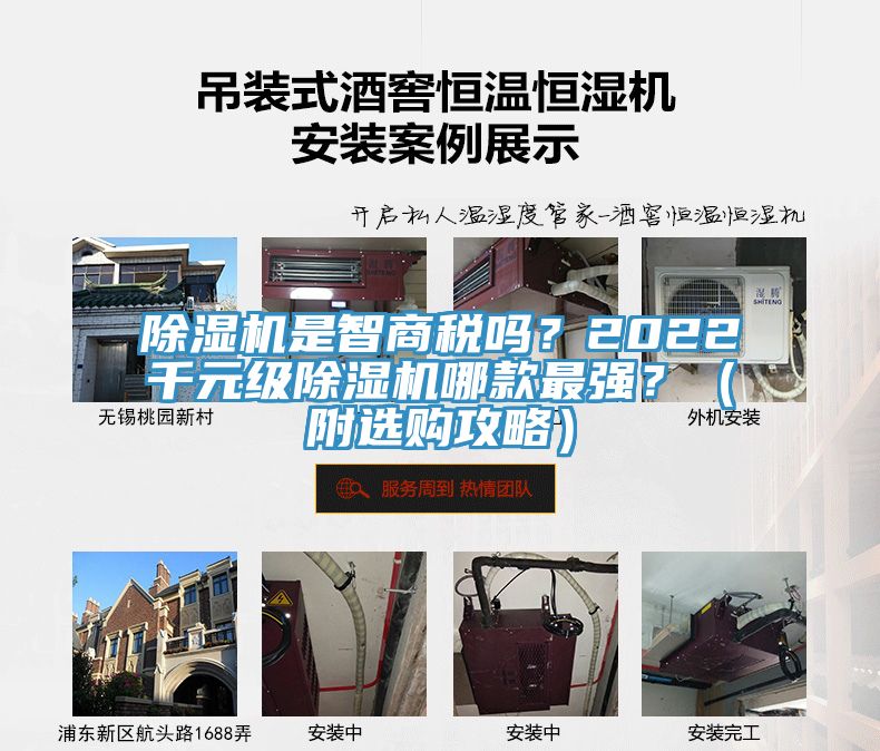除濕機是智商稅嗎？2022千元級除濕機哪款最強？（附選購攻略）